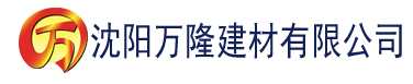 沈阳四虎影院高清免费在线观看建材有限公司_沈阳轻质石膏厂家抹灰_沈阳石膏自流平生产厂家_沈阳砌筑砂浆厂家